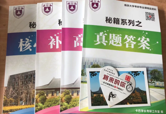 南京大學生命科學學院641普通生物學861生物化學一真題答案 筆記