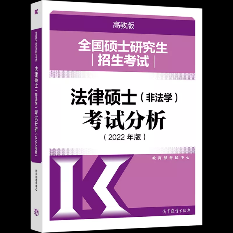 官宣啦2022考研大綱及配套輔導書15日正式上市