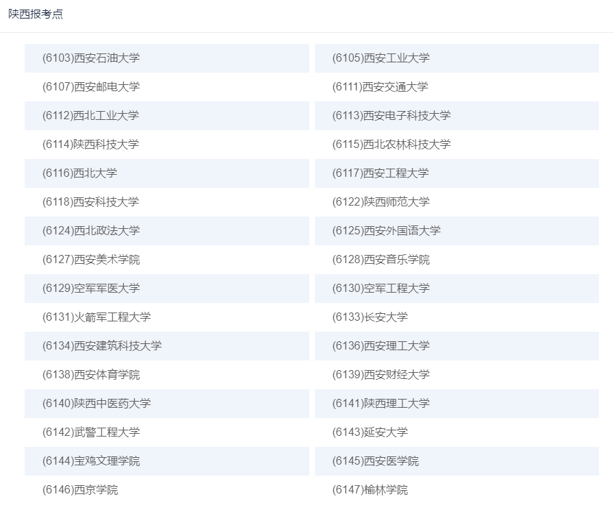 研招網(wǎng)報(bào)名界面已更新!附新版研招網(wǎng)報(bào)名全流程！