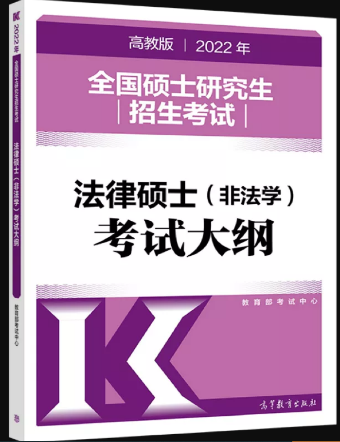 官宣啦2022考研大綱及配套輔導書15日正式上市