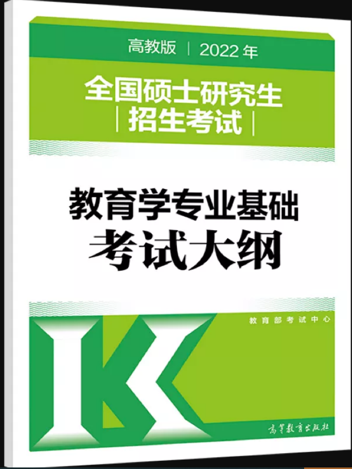 官宣啦2022考研大綱及配套輔導書15日正式上市