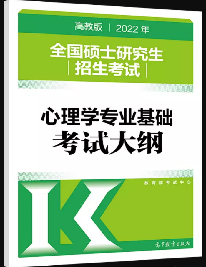 官宣啦2022考研大綱及配套輔導書15日正式上市