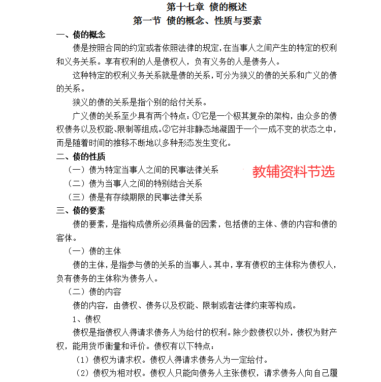 【23考研】2022年南京大學法學院考研資料清單考試科目指定參考書