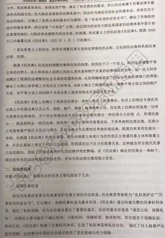 【23考研】2022年南京大學法學院考研資料清單考試科目指定參考書