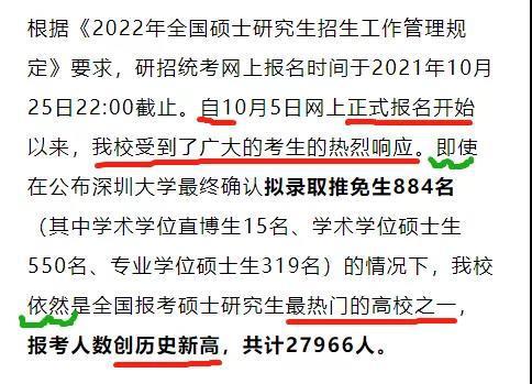 2022考研報考人數公布 部分高校的考研報考人數的確增長迅猛