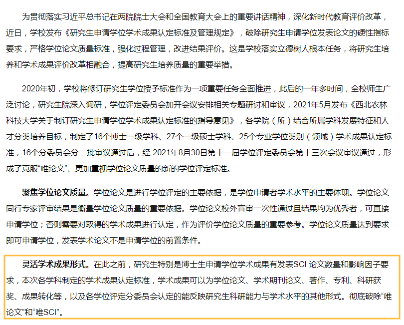 考上研究生不用寫論文了？這些院校取消研究生論文發表需求！