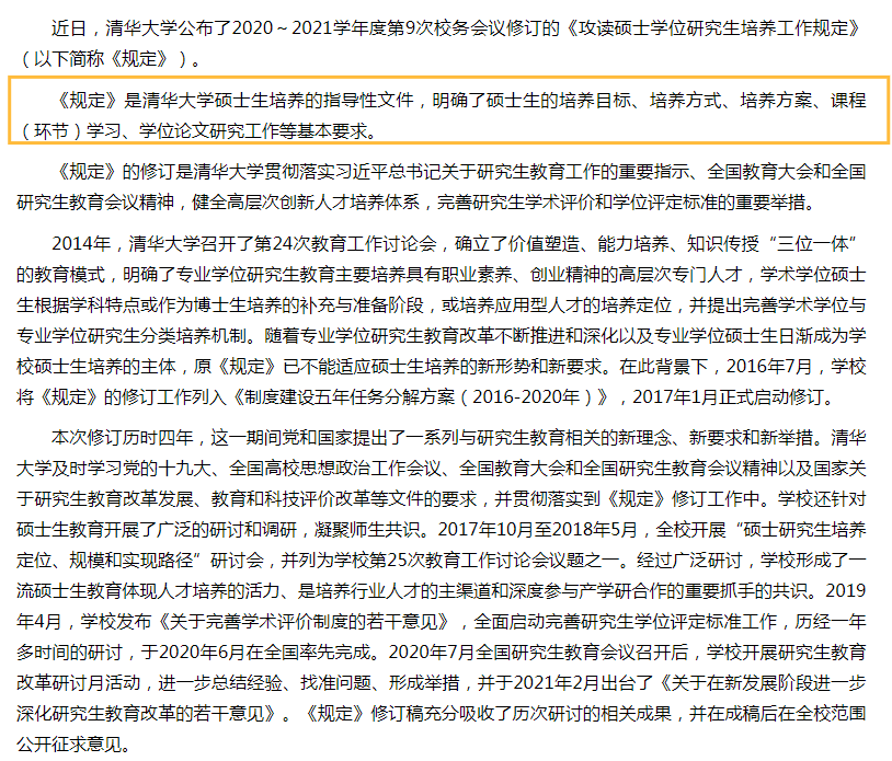 考上研究生不用寫論文了？這些院校取消研究生論文發表需求！