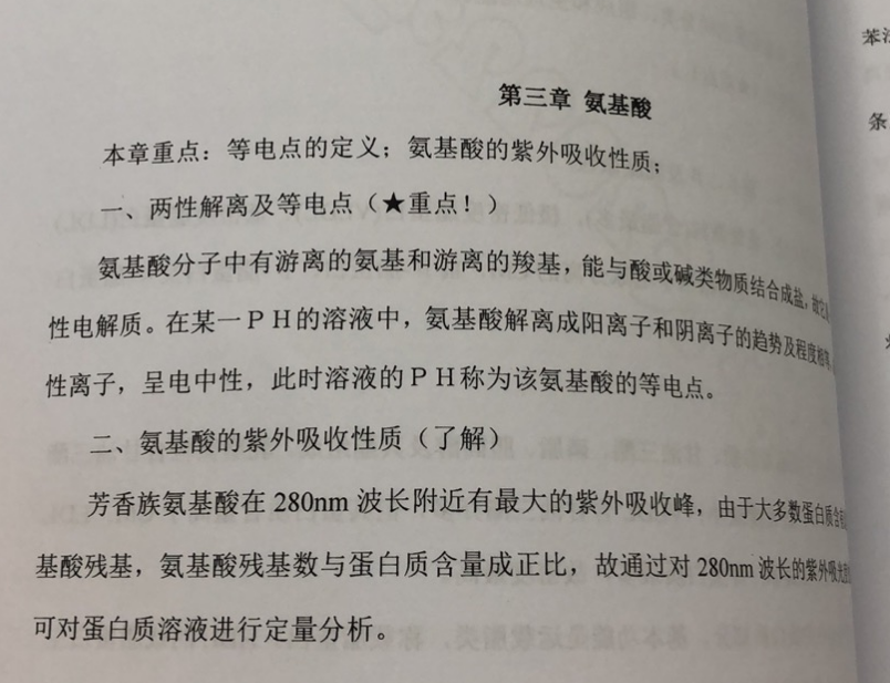 23考研蘇州大學醫學部生物學（621+845）考研專業課參考書真題筆記資料