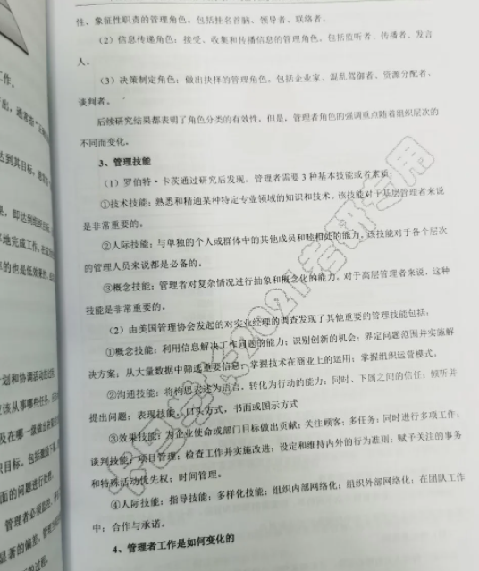 2023考研蘇州大學(xué)工商管理學(xué)碩考研復(fù)習(xí)備考經(jīng)驗(yàn)