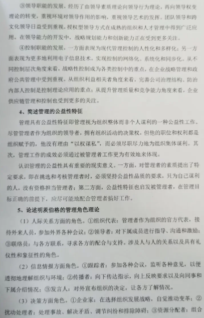 2023考研蘇州大學(xué)工商管理學(xué)碩考研復(fù)習(xí)備考經(jīng)驗(yàn)