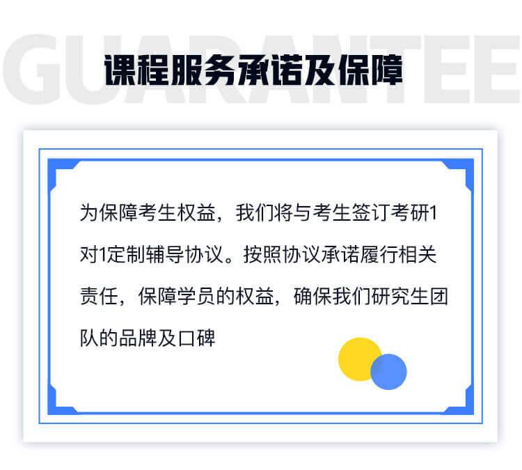 南京大學南師大蘇大研究生一對一輔導 考研問題