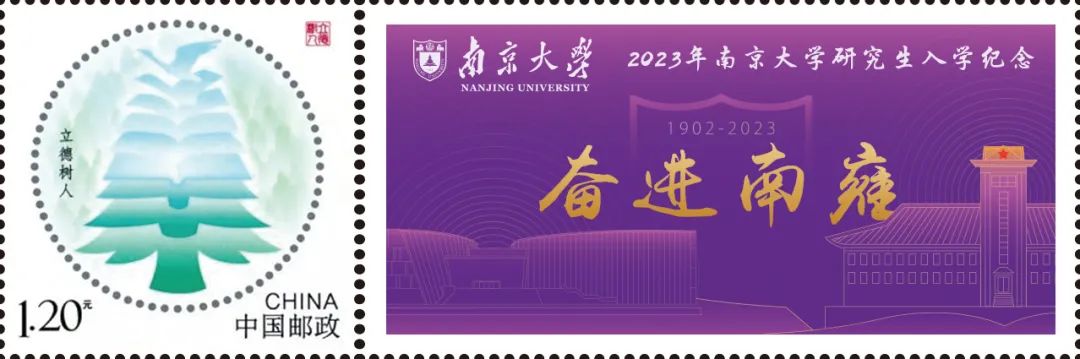 南京大學2023年研究生新錄取通知書圖片！