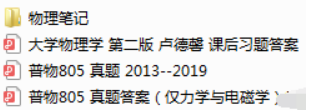 24考研南京大學(xué)天文學(xué)考研專業(yè)課資料