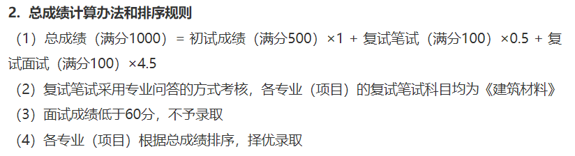 【終極攻略】25考研南大南師蘇大復試全攻略，穩操勝券的秘籍！