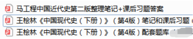 南京大學馬克思主義學院馬克思主義基本原理/中國化/國外馬克思主義研究/思想政治教育2025考研專業(yè)課資料