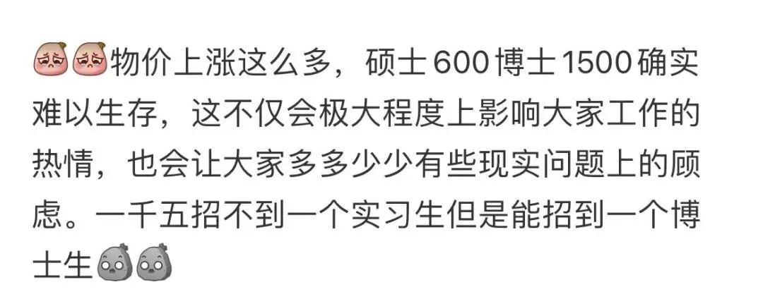 兩會提議：提高研究生待遇，擺脫廉價勞動力標簽