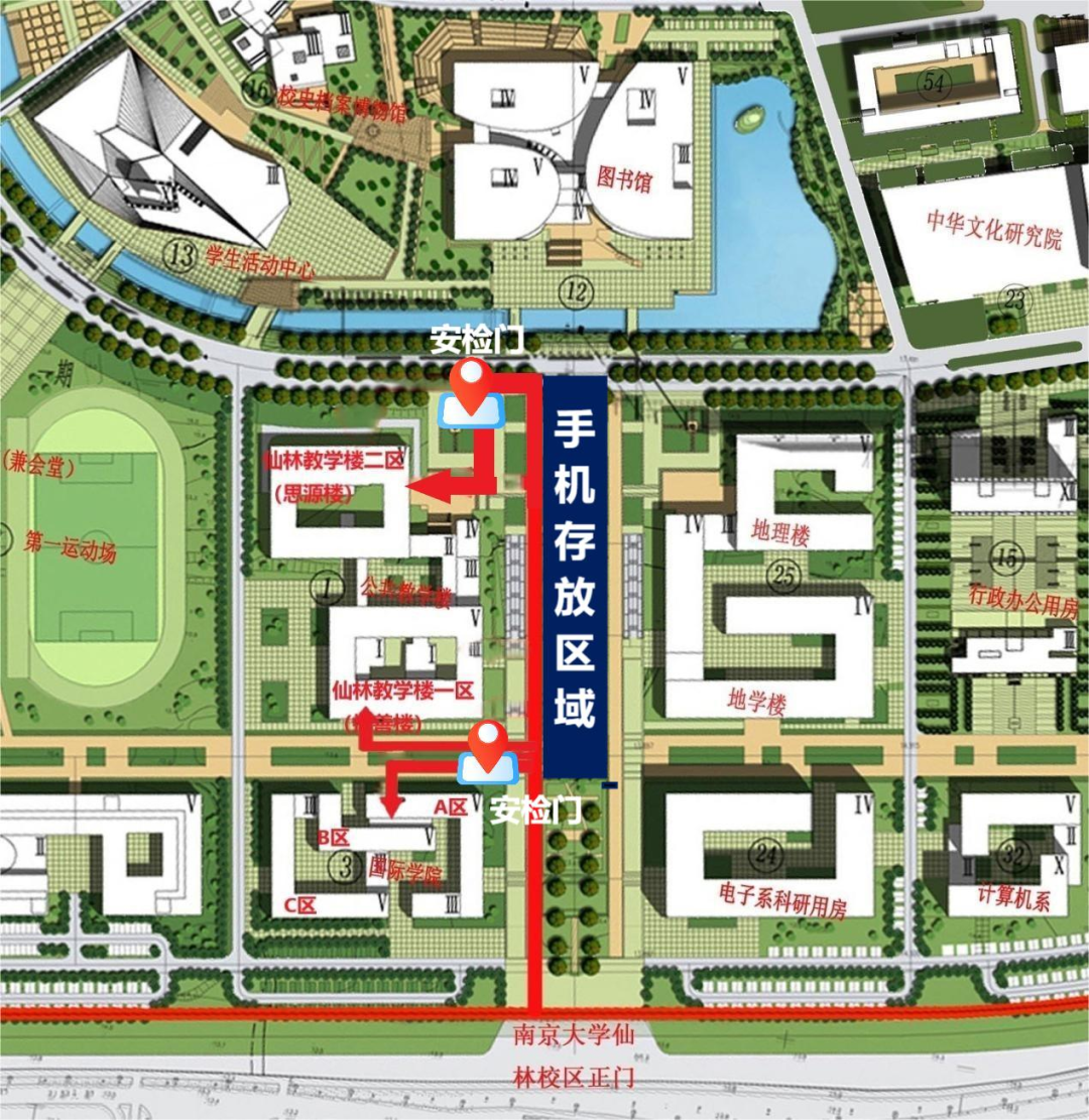 2025年全國碩士研究生招生考試南京大學(xué)考點（3201） 考生考前須知