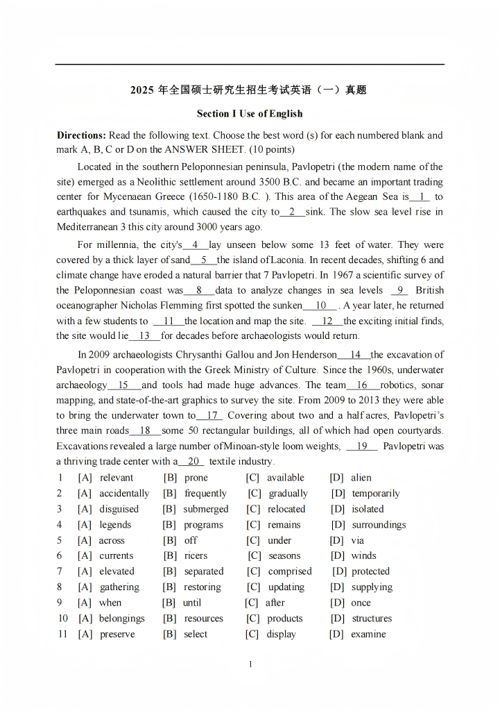 2025年全國碩士研究生入學統一考試英語(一)真題及答案（完整版）